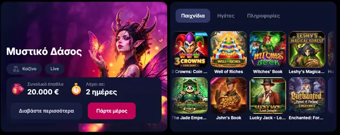 NV Casino nv tournoua
